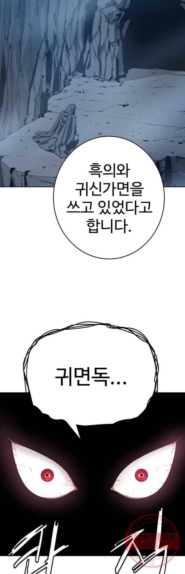 허약선생 61화 2