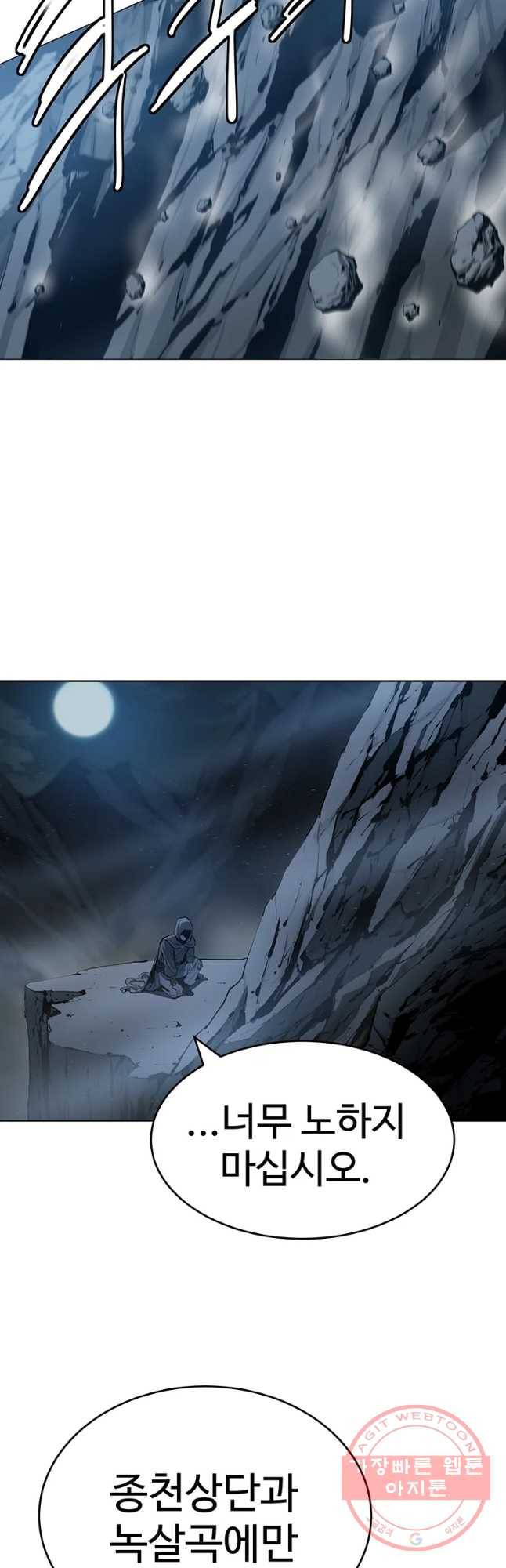 허약선생 61화 4