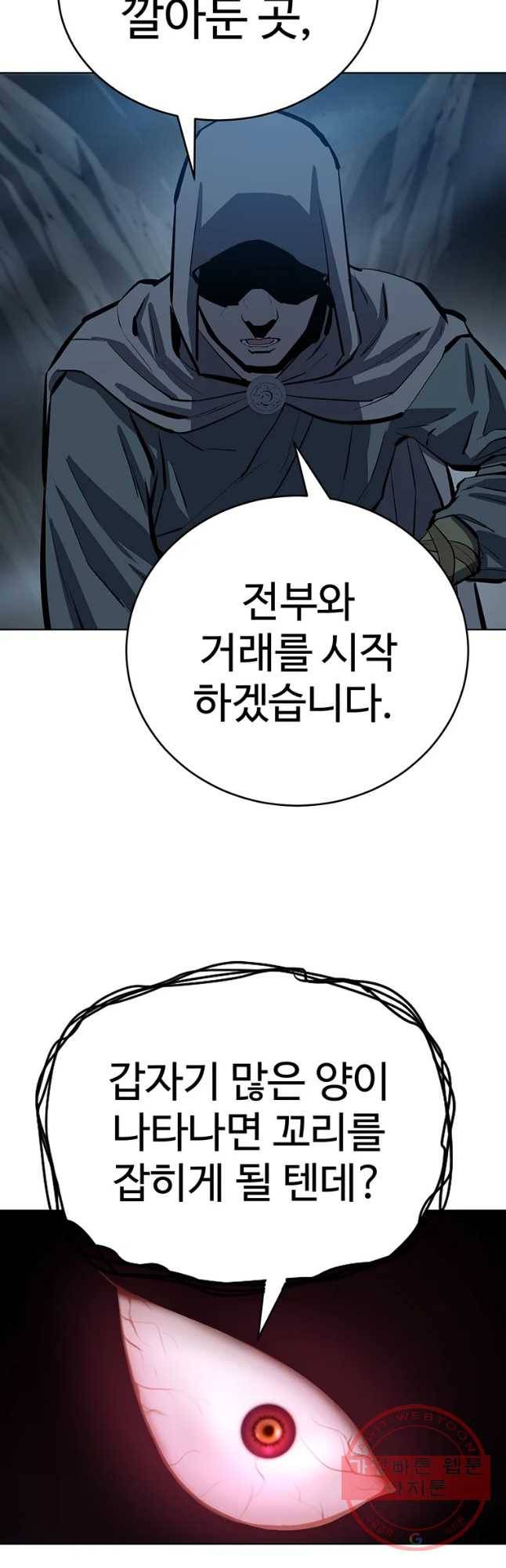 허약선생 61화 6