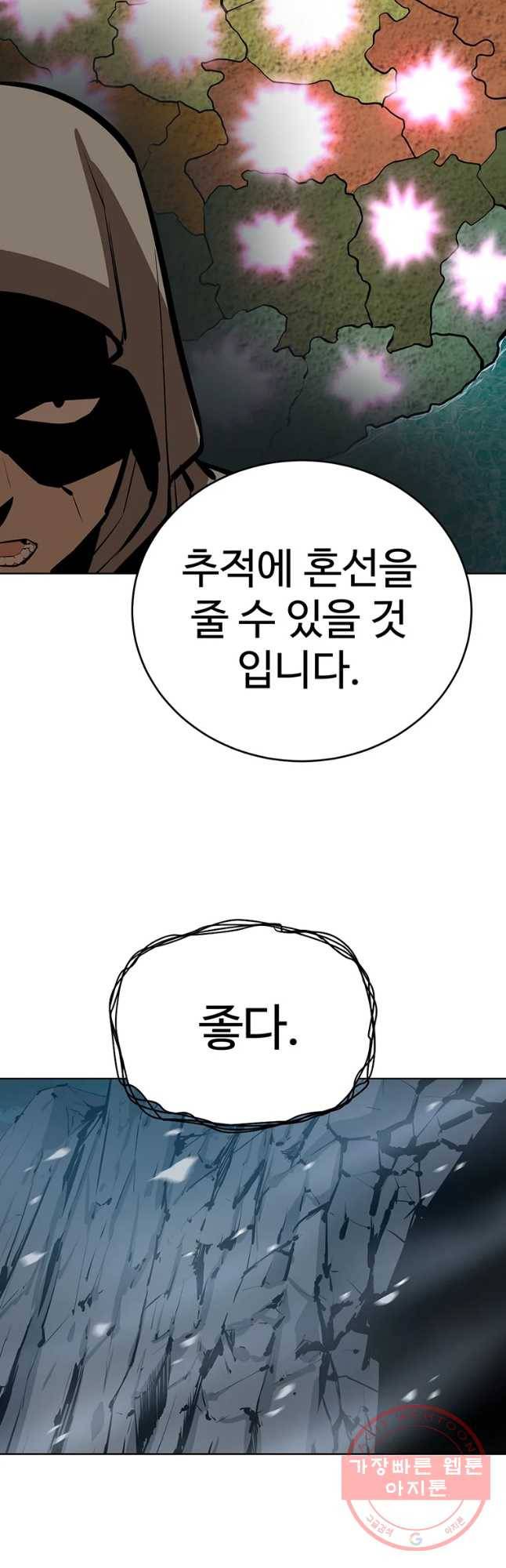 허약선생 61화 8