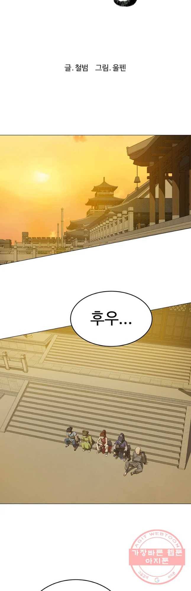 허약선생 61화 10