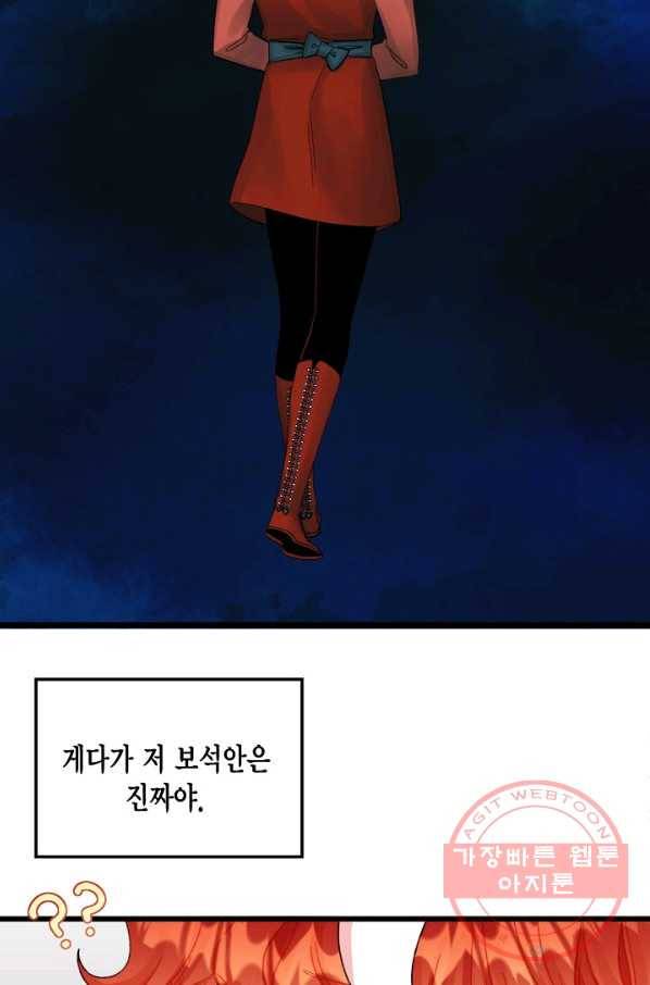쓰레기장 속 황녀님 64화 10