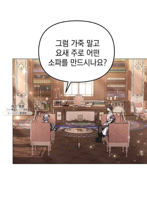 아기 건물주는 이만 은퇴합니다 31화 1