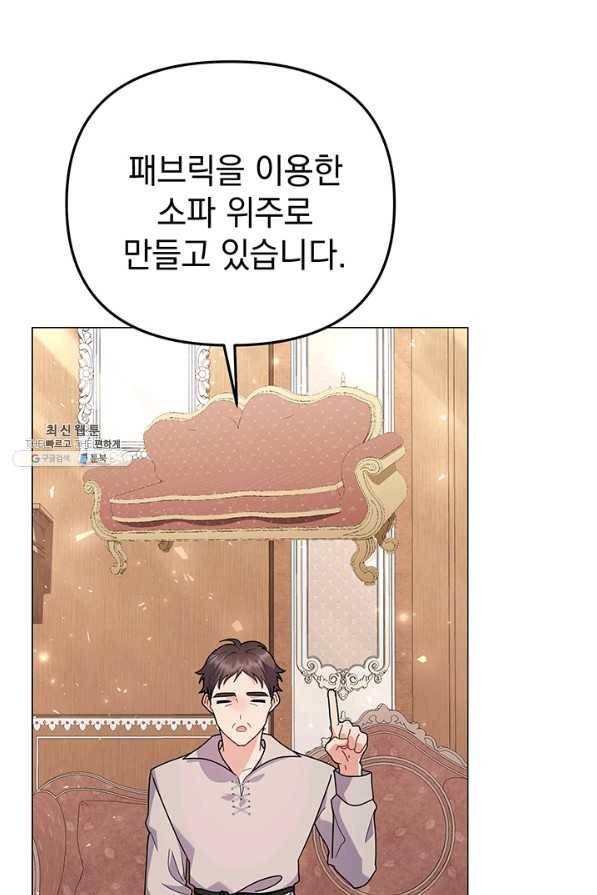 아기 건물주는 이만 은퇴합니다 31화 2
