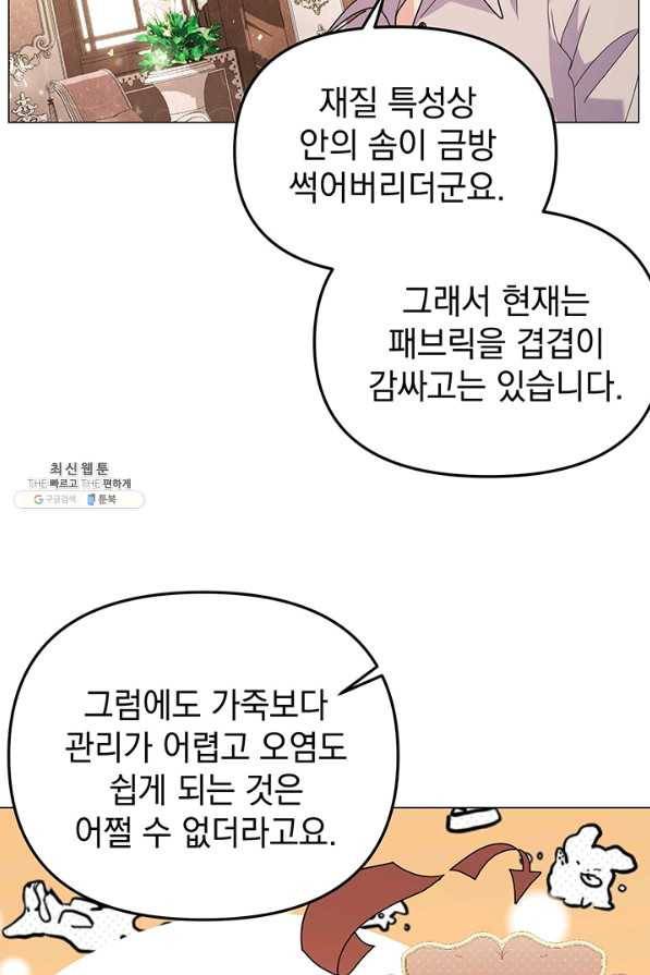 아기 건물주는 이만 은퇴합니다 31화 4