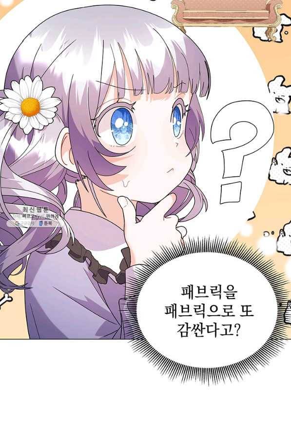아기 건물주는 이만 은퇴합니다 31화 5
