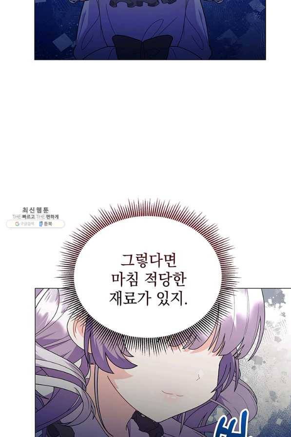 아기 건물주는 이만 은퇴합니다 31화 7