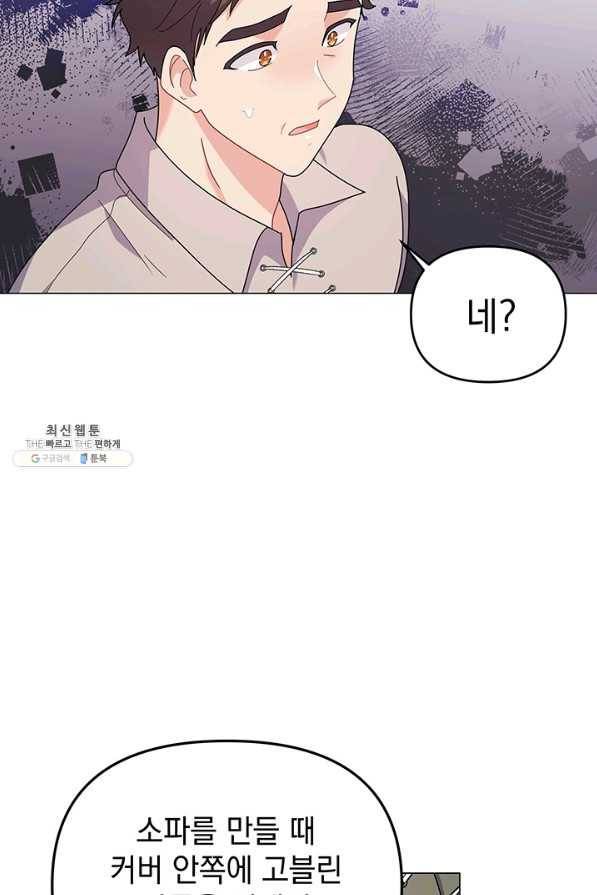 아기 건물주는 이만 은퇴합니다 31화 10