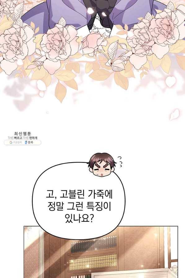 아기 건물주는 이만 은퇴합니다 31화 13