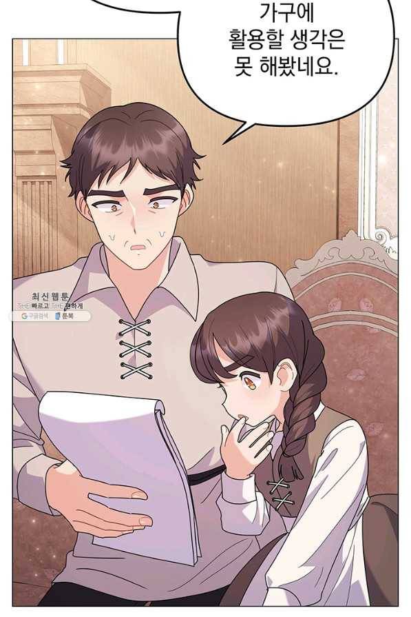아기 건물주는 이만 은퇴합니다 31화 16