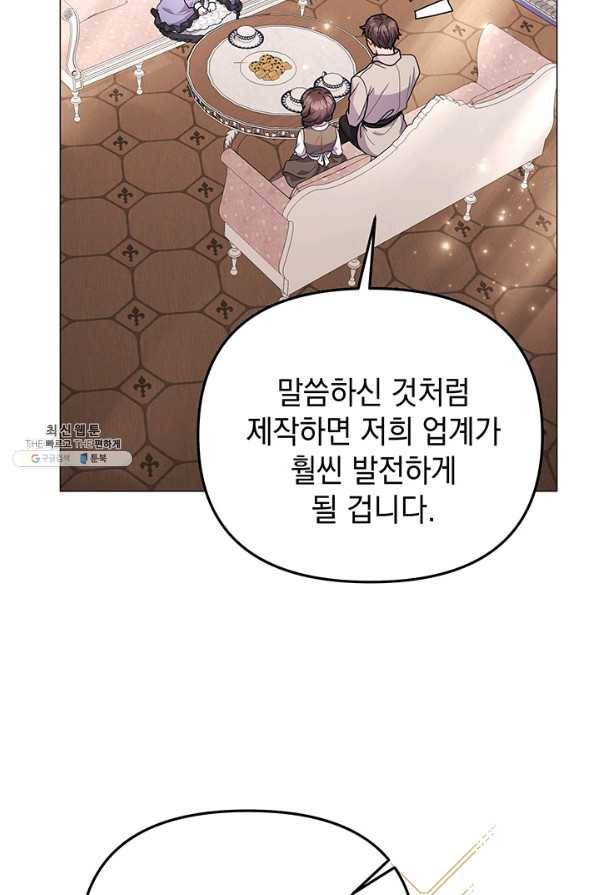 아기 건물주는 이만 은퇴합니다 31화 18