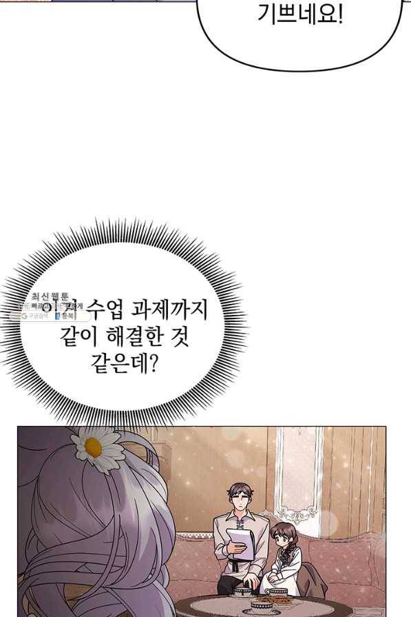아기 건물주는 이만 은퇴합니다 31화 20
