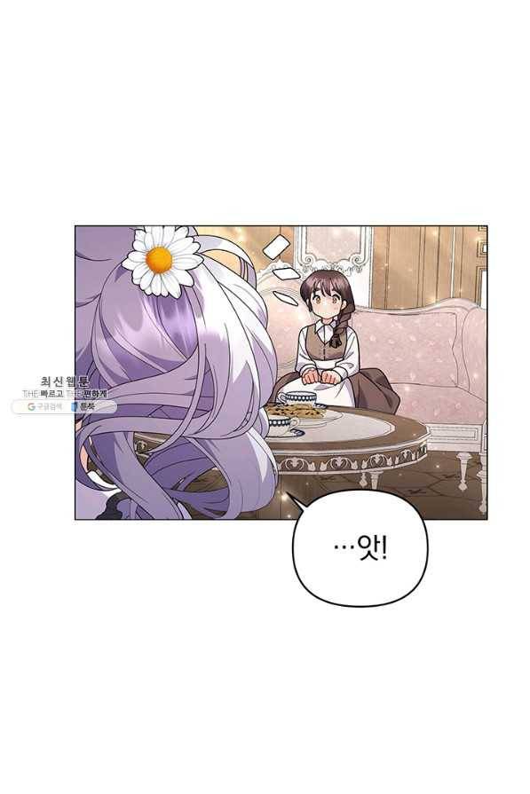 아기 건물주는 이만 은퇴합니다 31화 23