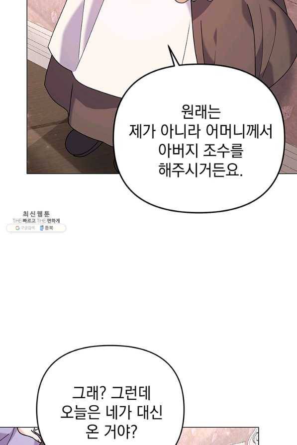 아기 건물주는 이만 은퇴합니다 31화 26