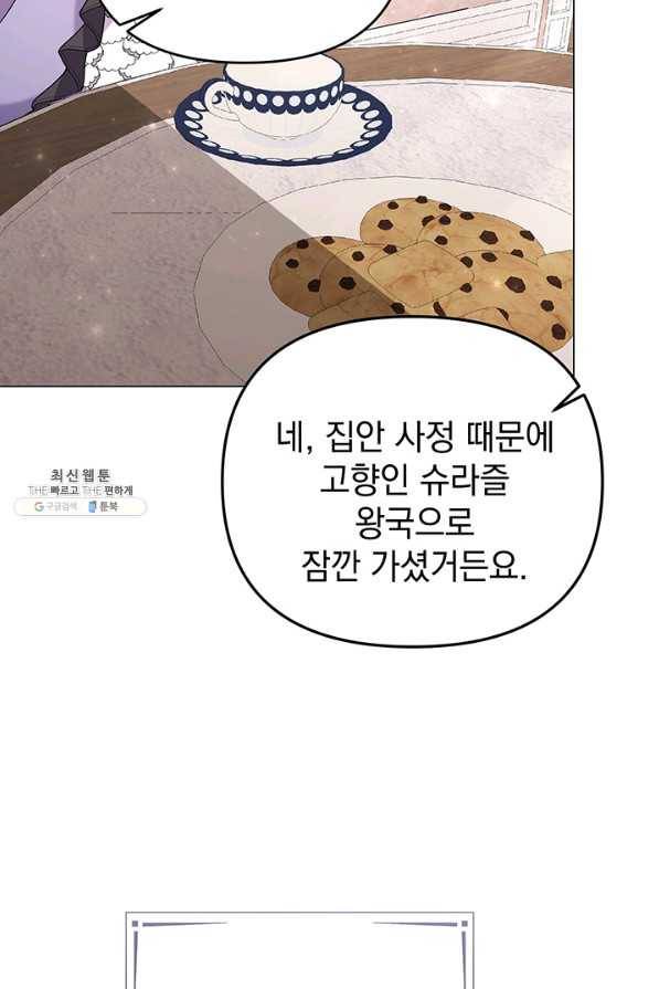 아기 건물주는 이만 은퇴합니다 31화 27