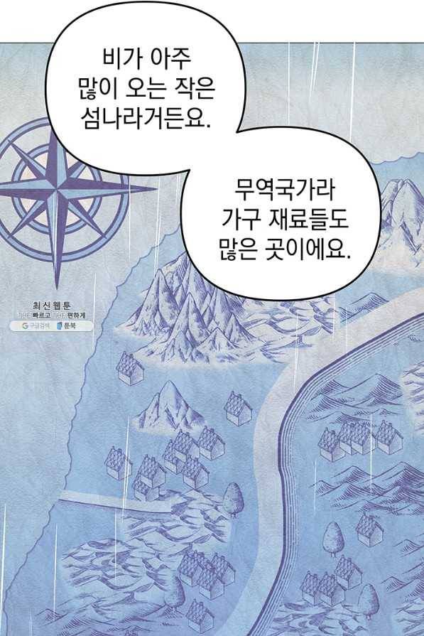 아기 건물주는 이만 은퇴합니다 31화 30