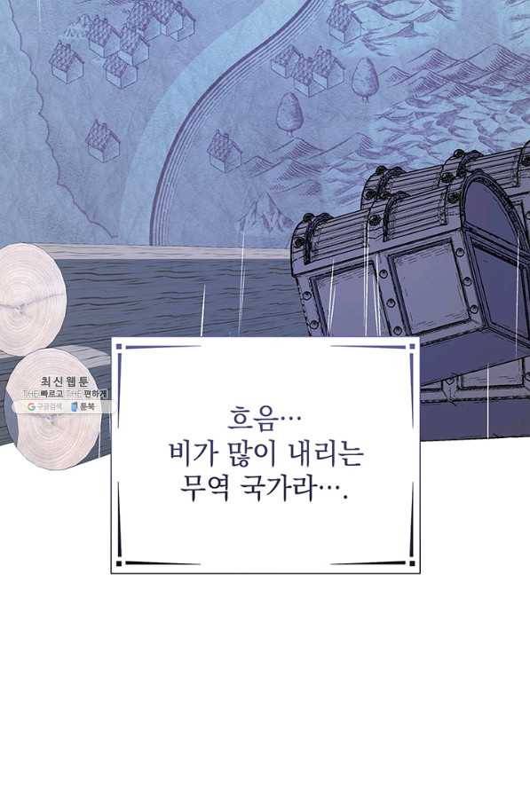 아기 건물주는 이만 은퇴합니다 31화 31