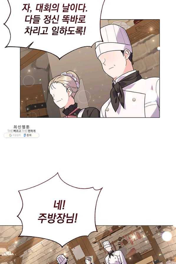 아기 건물주는 이만 은퇴합니다 31화 35