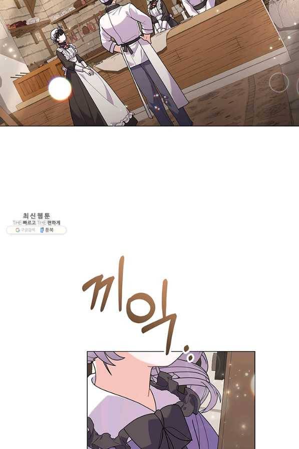 아기 건물주는 이만 은퇴합니다 31화 36