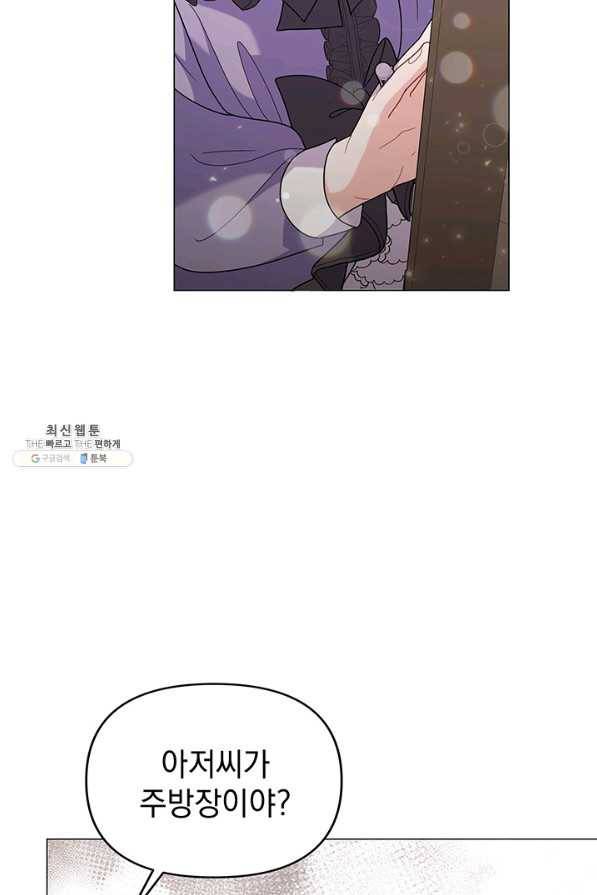 아기 건물주는 이만 은퇴합니다 31화 37