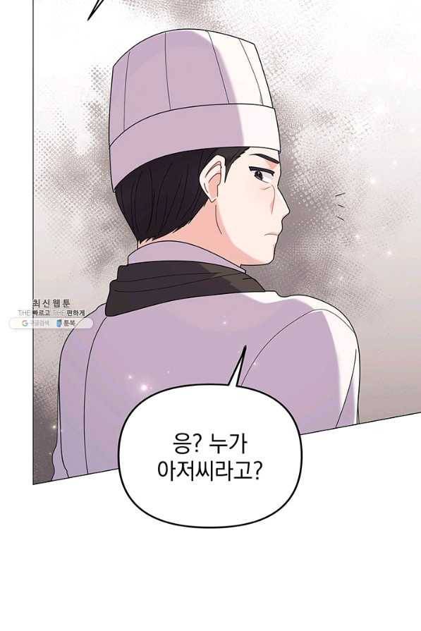 아기 건물주는 이만 은퇴합니다 31화 38