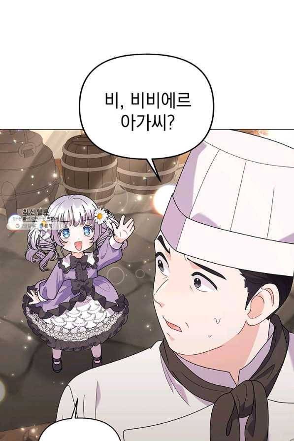 아기 건물주는 이만 은퇴합니다 31화 39