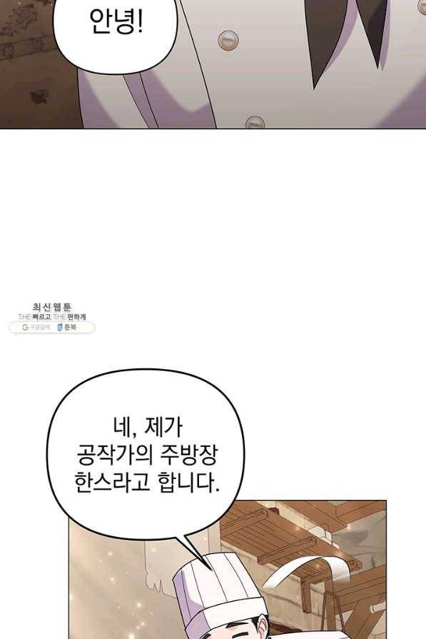 아기 건물주는 이만 은퇴합니다 31화 40