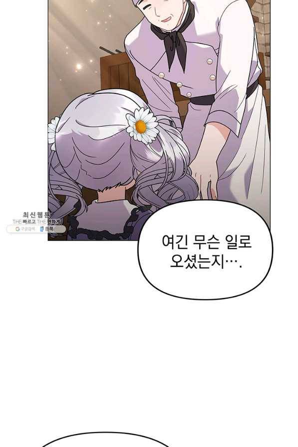 아기 건물주는 이만 은퇴합니다 31화 41