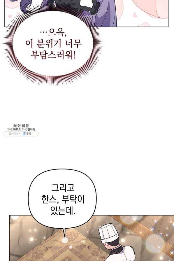 아기 건물주는 이만 은퇴합니다 31화 47
