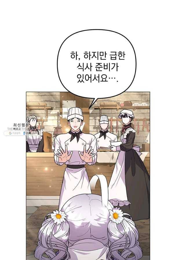아기 건물주는 이만 은퇴합니다 31화 51