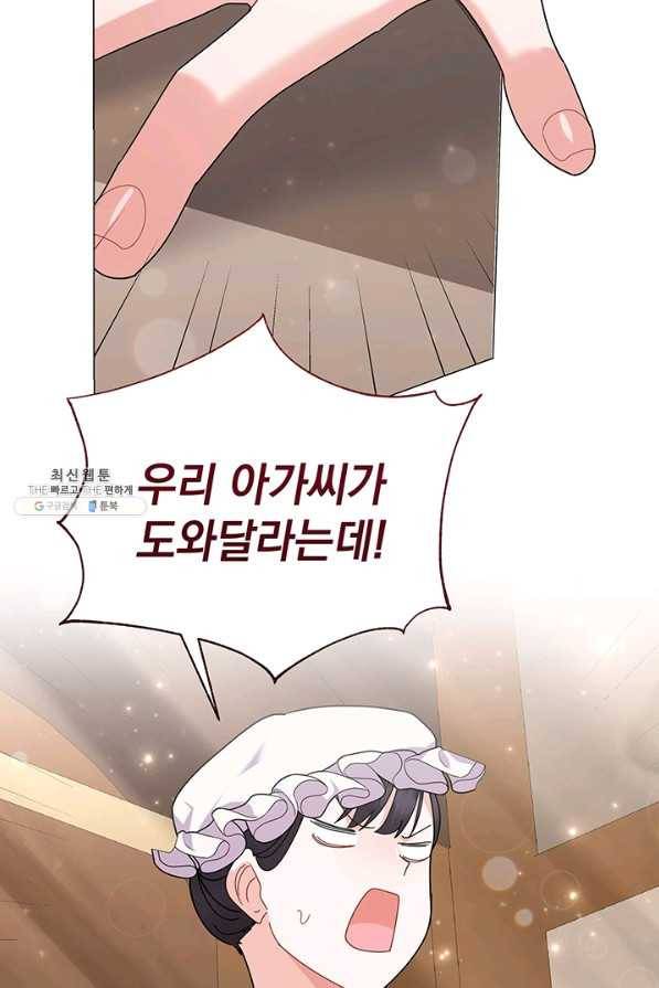 아기 건물주는 이만 은퇴합니다 31화 56