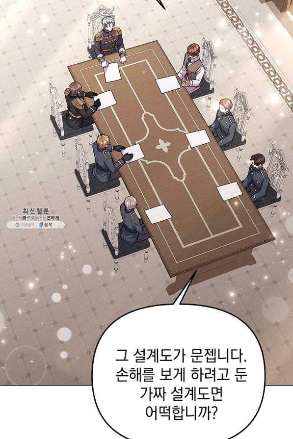 아기 건물주는 이만 은퇴합니다 31화 65