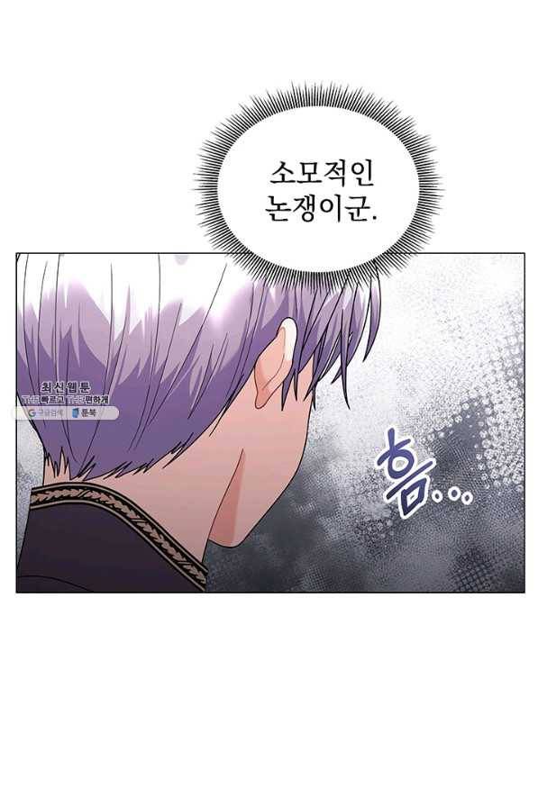 아기 건물주는 이만 은퇴합니다 31화 69