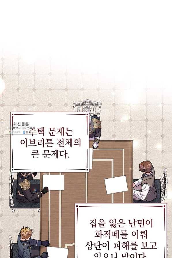아기 건물주는 이만 은퇴합니다 31화 70