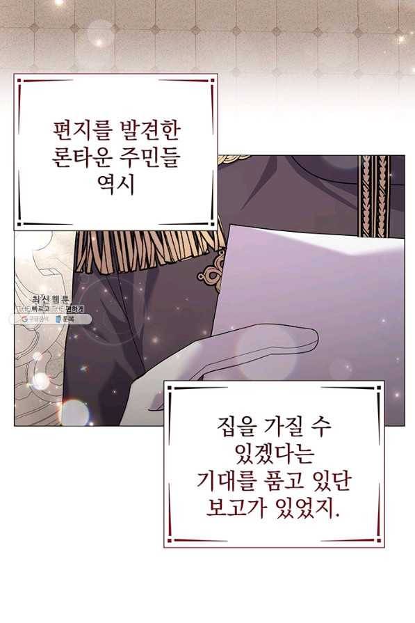 아기 건물주는 이만 은퇴합니다 31화 72