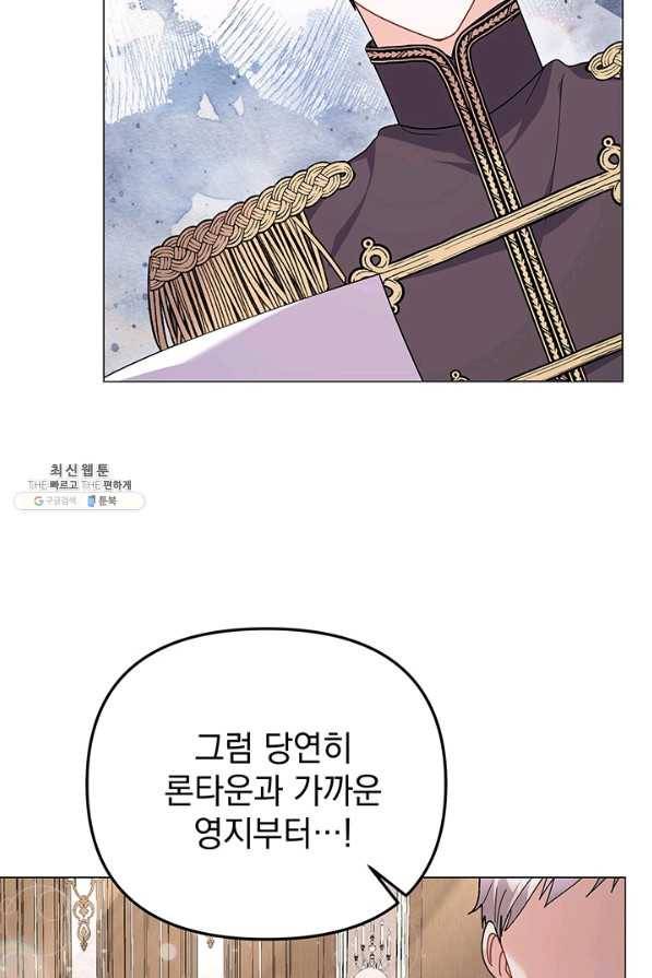 아기 건물주는 이만 은퇴합니다 31화 74