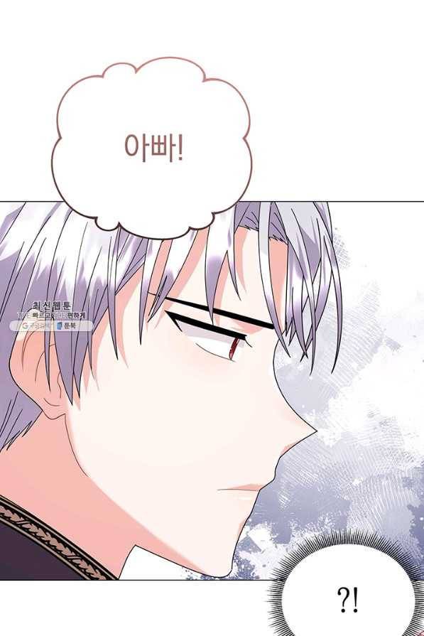 아기 건물주는 이만 은퇴합니다 31화 79