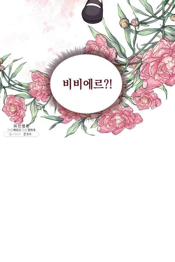 아기 건물주는 이만 은퇴합니다 31화 82