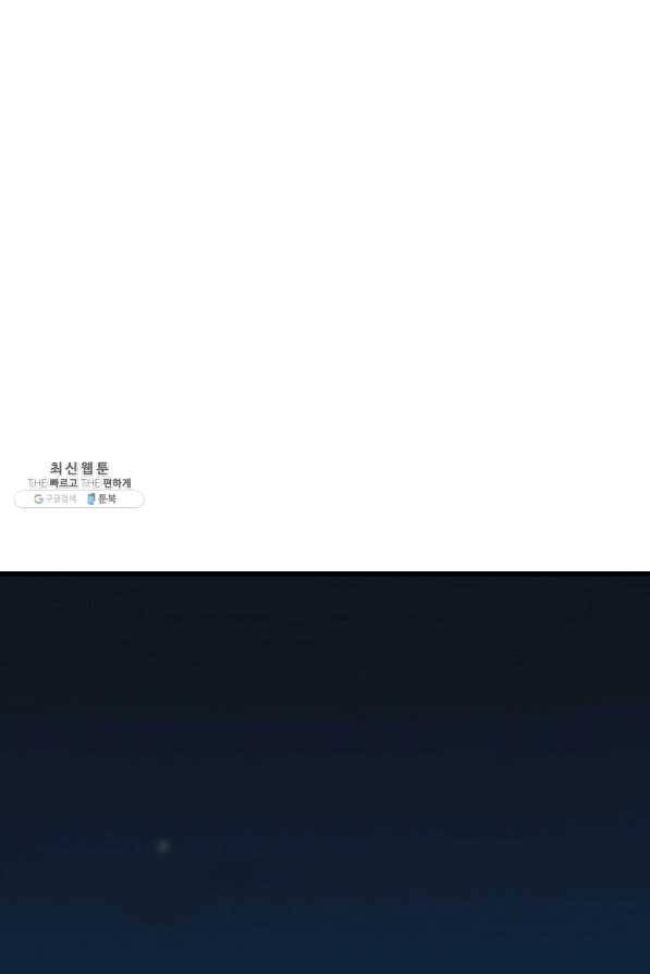 광룡기 102화 1