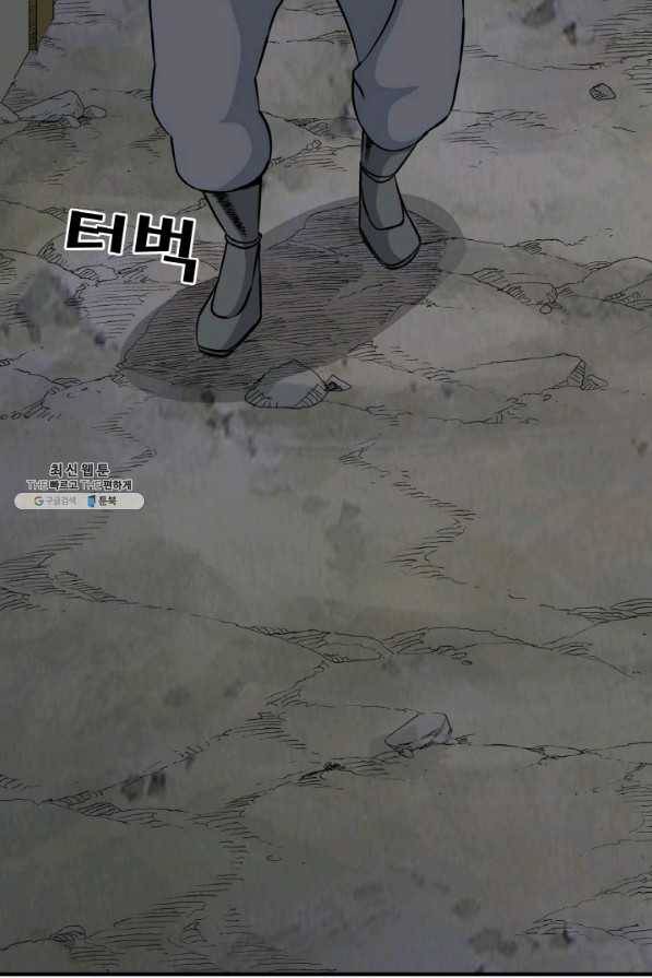 광룡기 102화 3