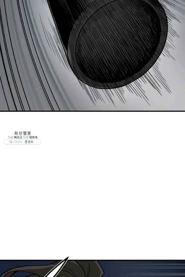 광룡기 102화 16