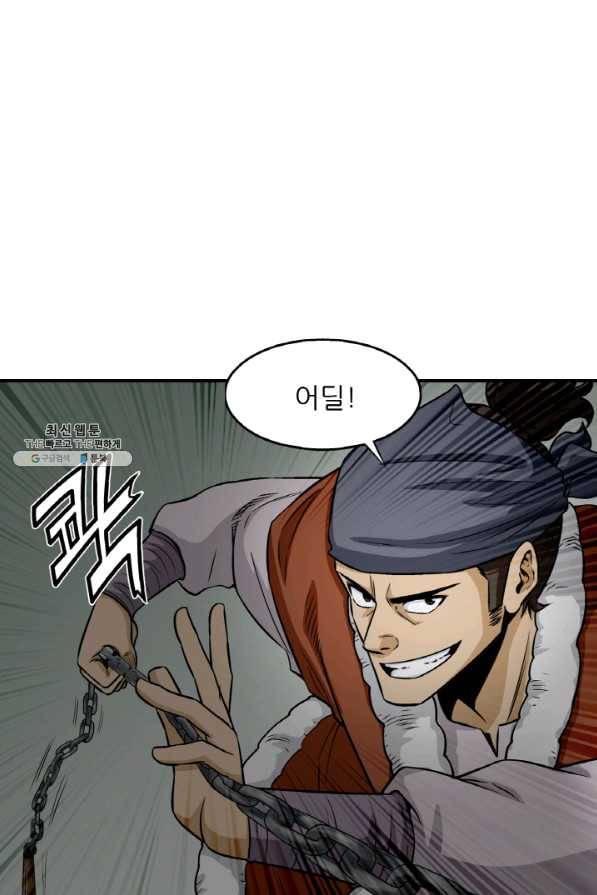 광룡기 102화 18