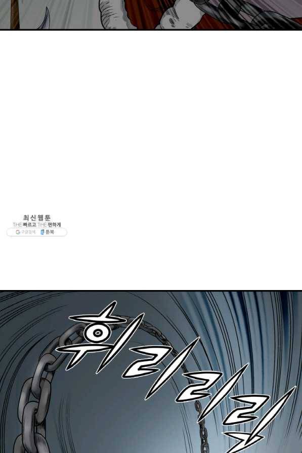 광룡기 102화 19