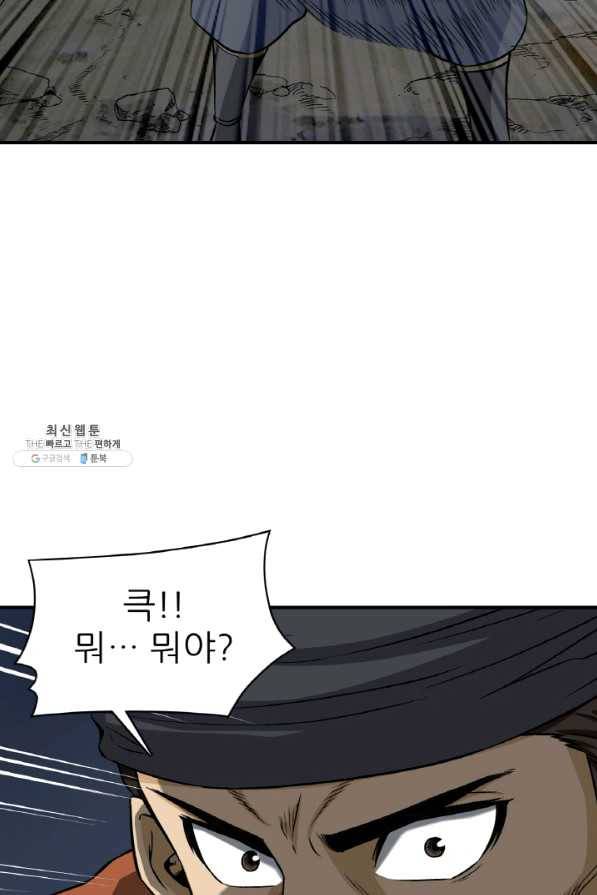 광룡기 102화 22