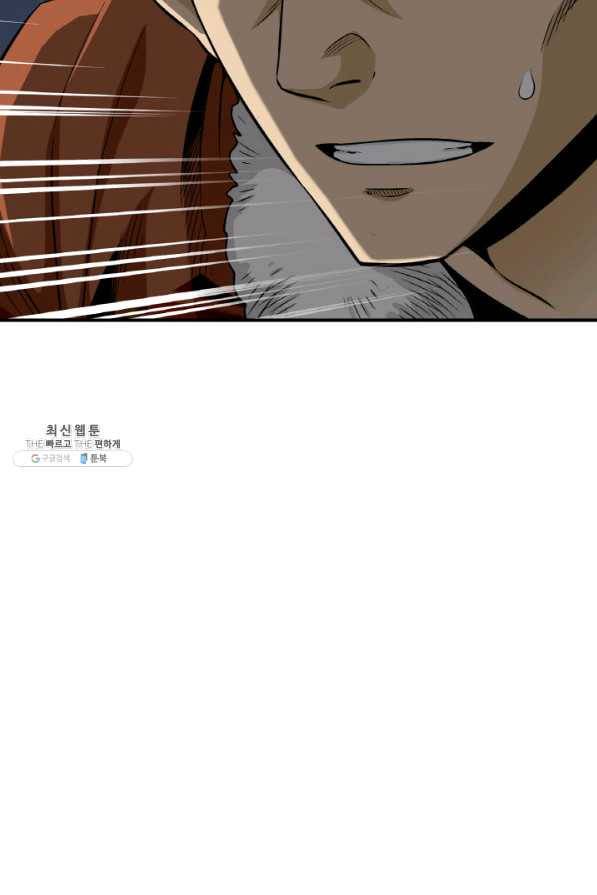 광룡기 102화 23