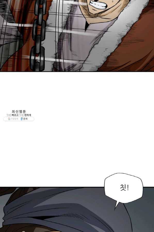 광룡기 102화 25