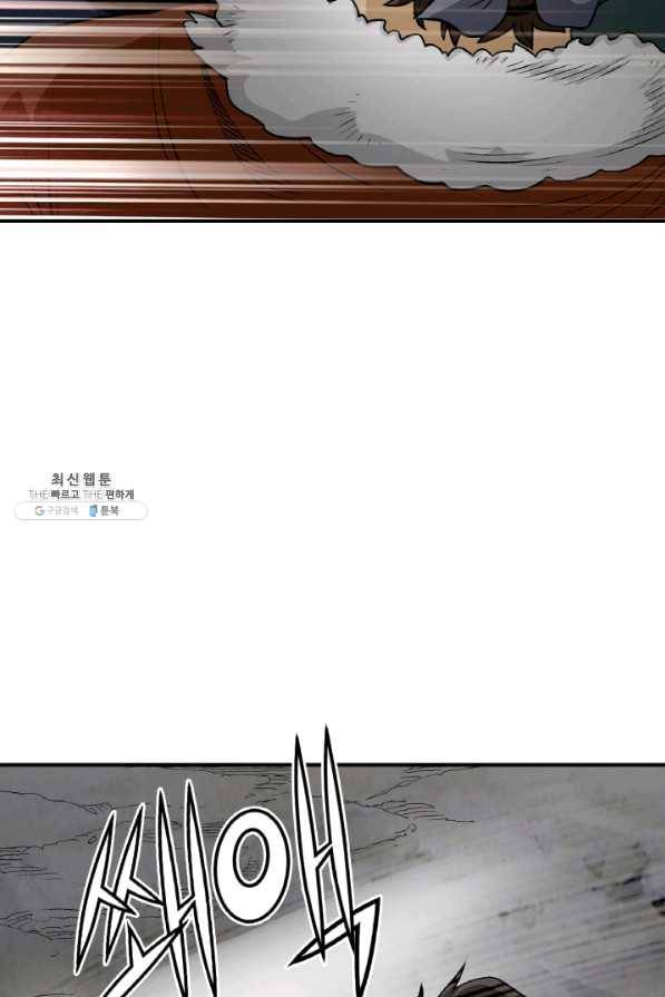 광룡기 102화 29