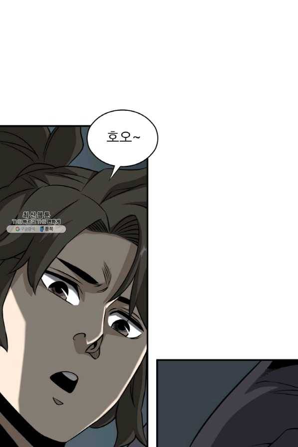 광룡기 102화 31