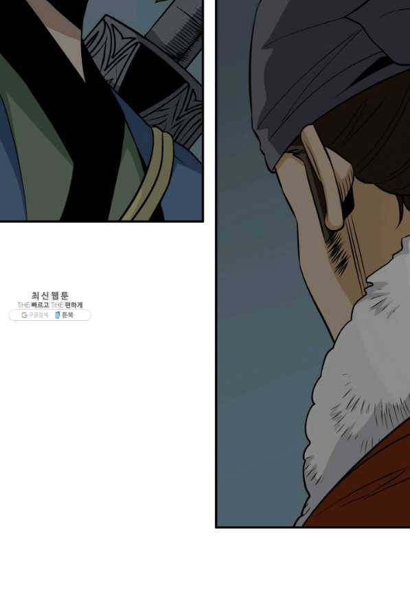 광룡기 102화 32