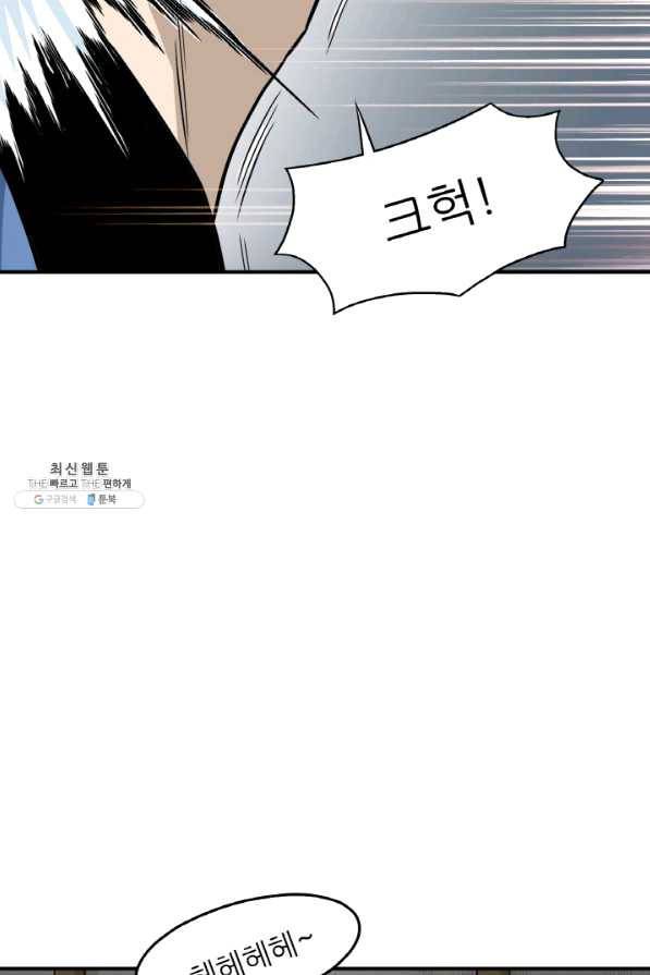 광룡기 102화 40